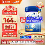 愛他美（Aptamil）【德國品牌】英國愛他美白金版原裝原罐新生嬰幼兒配方奶粉800g 新版 白金3段【1罐裝】