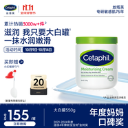 絲塔芙大白罐保濕霜身體乳550g潤膚“寶寶樹(shù)”推薦不含煙酰胺楊冪同款