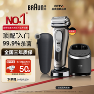 9系pro尊享版清潔護(hù)理中心電動剃須刀德國進(jìn)口往復(fù)式刮胡刀送男朋友老公生日禮物