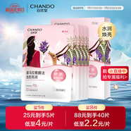 自然堂喜馬拉雅膜法龍膽亮潤(rùn)面膜26ml*5片 煥亮透光敏肌可用