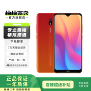 Redmi 8A 二手手機(jī) 珊瑚橙 3G+32G