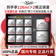 科顏氏Kiehl's全新第三代高保濕面霜滋潤修護舒緩乳液禮盒送老婆禮物 【126ml禮盒裝】高保濕霜