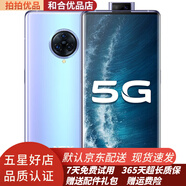 vivo NEX 3S 雙模5G 驍龍865全網(wǎng)通 二手手機 9新 液態(tài)天河 8GB+256GB