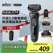 博朗（BRAUN）電動(dòng)剃須刀5系往復(fù)式便攜款刮胡刀整機(jī)德國(guó)原裝進(jìn)口送老公男朋友爸爸 水洗干濕兩用 【高配鬢角修剪器】51-M1200S 藍(lán)色