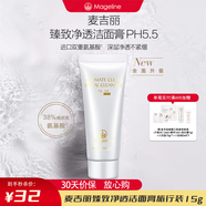 麥吉麗膠原蛋白拍拍乳 抗皺緊致 補水保濕嫩膚防曬霜 禮物旗艦護膚品店 臻致凈透潔面膏旅行裝15g