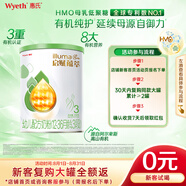 惠氏（Wyeth）啟賦有機進口 新客試喝 幼兒配方奶粉3段（12-36月）350g