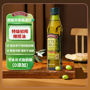 伯爵（BORGES） 西班牙原瓶進(jìn)口 特級(jí)初榨橄欖油 500ml  食用油 烹飪炒菜