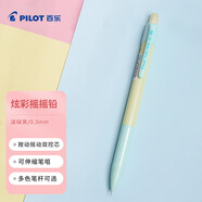 百樂（PILOT）炫彩搖搖自動鉛筆小學生寫不斷自動筆活動鉛筆學生文具HFME-20R3-SGY 0.3mm淡綠黃