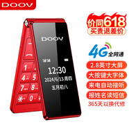朵唯（DOOV）9S 全網(wǎng)通4G翻蓋老年人手機 雙屏雙卡雙待超長待機大字大聲大按鍵老年機學(xué)生備用功能手機 紅色
