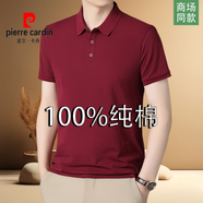 皮爾卡丹（pierre cardin）100%高檔新疆純棉男士翻領(lǐng)刺繡t恤短袖polo.衫夏季高端全棉體恤衫 酒紅色【100%重磅新疆全棉】 2XL (180) 建議【156-168斤】