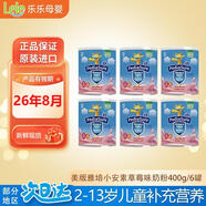 雅培（Similac）美國原裝 美版360嬰幼兒奶粉/hmo新生兒奶粉/水解奶粉/兒童小安素 草莓味小安素 400g 6罐