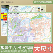 2025年新版 衢州CITY城市地圖（浙江省交通旅游地圖 衢州游覽圖 衢州城區(qū)地圖）自駕游旅行環(huán)