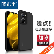 阿木木適用OPPO手機殼超薄防摔保護殼套磨砂全包鏡頭撞色網(wǎng)紅軟殼防指紋高檔男女款非硅膠不發(fā)黃 realme真我V30/V30T手機殼