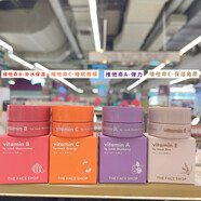 菲詩(shī)小鋪（The Face Shop）唇膜潤(rùn)唇膏維他命唇部護(hù)理滋潤(rùn)修護(hù)保濕淡化唇紋 14g