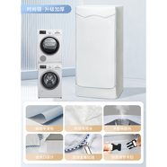 詠幻滾筒洗烘套裝防曬罩10+10KG疊加防塵 時尚銀-升級加厚雙倍防水防曬推薦 菲瑞柯洗衣機干衣機
