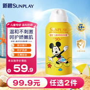 曼秀雷敦新碧兒童防曬噴霧100ml 清爽保濕防水溫和（新老包裝隨機(jī)發(fā)貨）