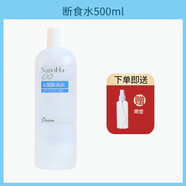 Orien nano【官方】安潤奈ORiEN肌斷食水補水保濕噴霧爽膚水濕敷化妝水500ml 500ml 正裝有