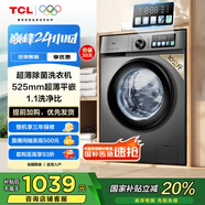 TCL?10公斤超薄滾筒洗衣機一級能效1.1洗凈比 全自動家用 家電國家補貼 以舊換新 送裝一體G100V3-B