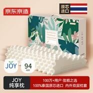 京東京造純享乳膠枕 94%天然乳膠 泰國(guó)原芯進(jìn)口成人頸椎枕頭 顆粒按摩枕