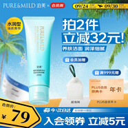 泊美菁盈粹泡沫潔面洗面奶 水潤型120g 溫和不刺激 節(jié)日禮物