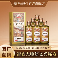 鄭酒師（zhengjiushi）茅臺鎮(zhèn)醬香型白酒純糧固態(tài)發(fā)酵高粱老酒坤沙工藝紀(jì)念禮盒酒 53%vol 500mL 6瓶 單瓶