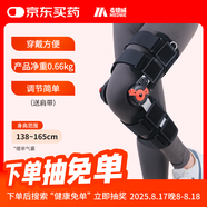 麥德威（medwe）膝關(guān)節固定支具醫用可調節髕骨骨折護具膝蓋固定支架下肢支具