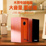 藍(lán)色妖姬S60電腦音箱木質(zhì)小音響臺式機(jī)筆記本USB2.0有線多媒體低音炮喇叭播放器 木紋黃色