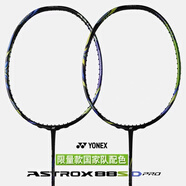尤尼克斯（YONEX）尤尼克斯 天斧88DPRO 88SPROB 國羽 ax88d 一代AX88S翡翠綠 4U CH版 天斧88DPRO G5 國家隊配 空拍