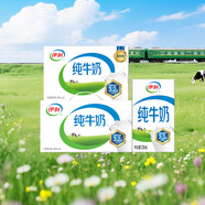 伊利全脂純牛奶250ml*21盒+純牛奶250ml*24盒 共45盒 禮盒裝