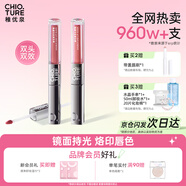 稚優(yōu)泉雙頭唇釉G08鏡面水光透明唇蜜口紅不易沾杯女生生日禮物女
