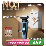 博朗朱一龍同款5系電動(dòng)剃須刀刀頭往復(fù)式刮胡刀男士送男朋友老公生日禮物七夕情人節(jié)禮物