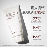 悅詩風(fēng)吟綠茶精粹清潤氨基酸潔面乳150ml 水潤清潔護(hù)膚潔面乳保濕洗面奶 火山潔面乳150ml