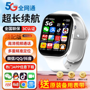 ZPLO天才華為適用兒童電話(huà)手表5G全網(wǎng)通可插卡電話(huà)兒童手表6-12歲定位通話(huà)視頻青少年初高中生專(zhuān)用 旗艦版銀-微Q抖支+軟件下載+家長(cháng)管控 家長(cháng)管控-視頻通話(huà)-曬單贏(yíng)好禮