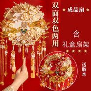 雪束團扇結婚新婚禮物送新娘新人高級雙面喜扇重工成品扇子花當次日達 雙喜臨門(mén)成品【雙面高訂新婚喜扇】 【賀卡+高檔禮盒禮袋+扇架】