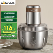 小熊（Bear）絞肉機(jī) 電動多功能料理攪拌機(jī)打肉機(jī)餃子肉餡蒜蓉機(jī) 攪肉機(jī) 2.6大容量不銹鋼杯 QSJ-L05H7 