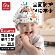 愛貝迪拉（AIBEDILA） 防摔帽嬰兒學(xué)步護(hù)頭防摔枕寶寶頭部保護(hù)墊兒童透氣防撞防摔神器