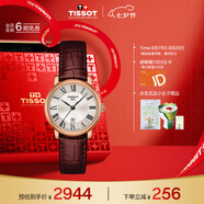 天梭（TISSOT）手表 卡森臻我系列女表 瑞士石英女士皮帶腕表七夕禮物送女友