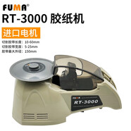 零吻 ZERO KISSRT-3000全自動(dòng)帶切割圓盤(pán)式紙切割ZCUT-8帶布剪切 RT-3000FUMA進(jìn)口電機(jī)質(zhì)保兩年