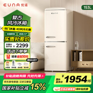 優(yōu)諾153L復古冰箱雙門小冰箱小型家用宿舍公寓冷藏冷凍冰箱【榮獲AWE艾普蘭金口碑獎】 【4D循環(huán)風冷】雪融白 153