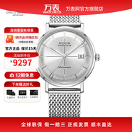 愛(ài)寶時(shí)（EPOS）萬(wàn)表手表原創(chuàng  )系列全自動(dòng)機械夜光正裝商務(wù)男表生活防水鋼帶 月光銀3437.132.20.18.30