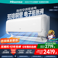 海信（Hisense）大2匹/3匹【咨詢國補(bǔ)搶券】2025升級版 2/3p新一級變頻省電冷暖空調(diào)掛機(jī)  家用客廳商鋪壁掛式掛機(jī) 大2匹 一級能效 客廳掛機(jī) 大風(fēng)量K220 包安裝