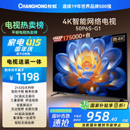 長(zhǎng)虹電視50P6S-G1 50英寸【包安裝】 智能4K HDR手機(jī)投屏 一鍵直播智能電視 家電以舊換新國(guó)家補(bǔ)貼20%