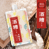 彩麗蔻（CAILIKOU）酒粕面膜補水保濕溫滋潤收縮毛孔涂抹式酒糟面 隨機發(fā)