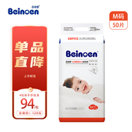 百諾恩（Beinoen） 新品嬰兒紙尿褲超薄透氣尿不濕云薄 普通裝  超薄透氣 紙尿褲M50片