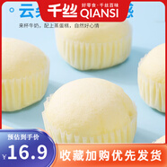 千絲奶香蒸蛋糕辦公室點(diǎn)心休閑營養(yǎng)早餐速食面包小吃零食品下午茶點(diǎn) 【約26個(gè)】蒸蛋糕1000g