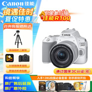 佳能（Canon）佳能200D二代 入門級單反數(shù)碼相機 輕量便攜 自拍視頻vlog 半畫幅單反 學生旅行家用 拍攝必備套裝