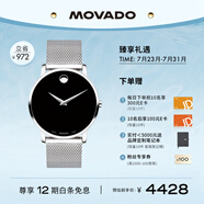 摩凡陀（Movado）瑞士手表博物館系列腕表石英鋼帶男表0607219 瑞表七夕禮物