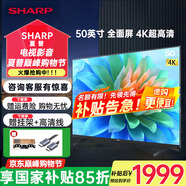 SHARP 夏普 國補 4T-C50GK5000A  50英寸 超薄 4K超高清  32G內存 人工智能語(yǔ)音 網(wǎng)絡(luò )WIFI平板電視機