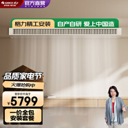 格力（GREE）風(fēng)靜享 中央空調 風(fēng)管機一拖一 1級能效 一價(jià)全包  全直流變頻 格力精工安裝 風(fēng)靜享 大1匹 風(fēng)管機 一價(jià)全包