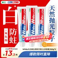 獅王WhiteWhite進(jìn)口美白牙膏沁涼柑橘150g*3大白管牙膏亮白護(hù)齦含氟